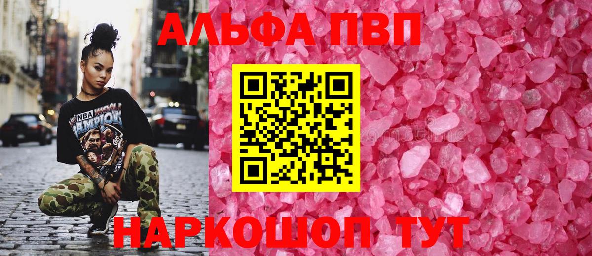 A-PVP VHQ  Alpha PVP VHQ  Качканар  купить наркотик  Вход с VPN  A PVP Соль 