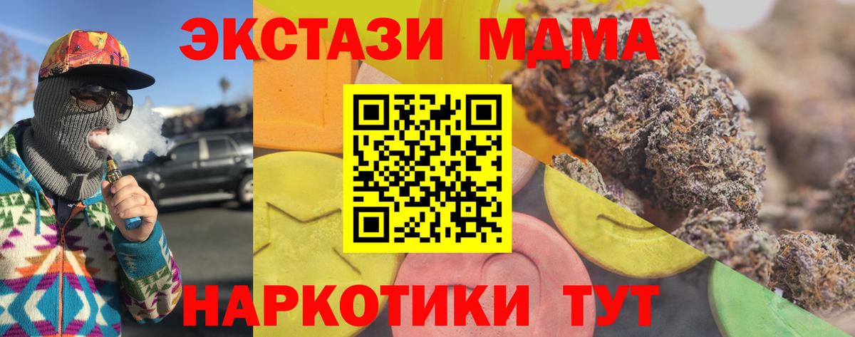 ЭКСТАЗИ 250 мг Качканар