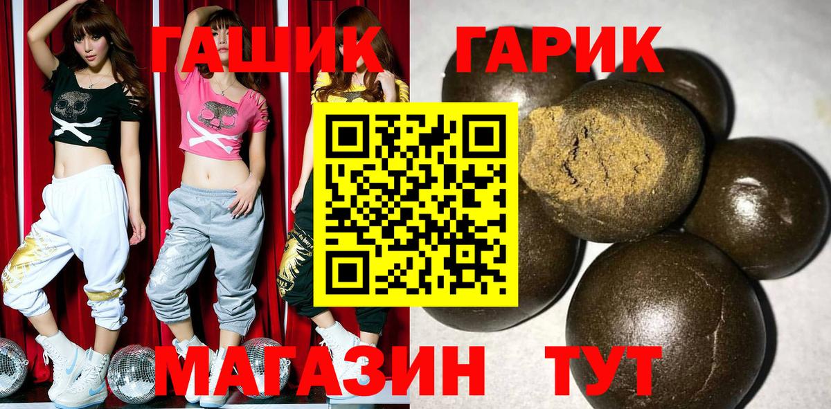 Гашиш 40% ТГК Качканар