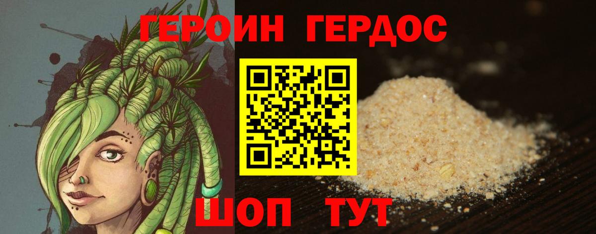 Качканар  Героин VHQ  ГЕРОИН  Вход с VPN 
