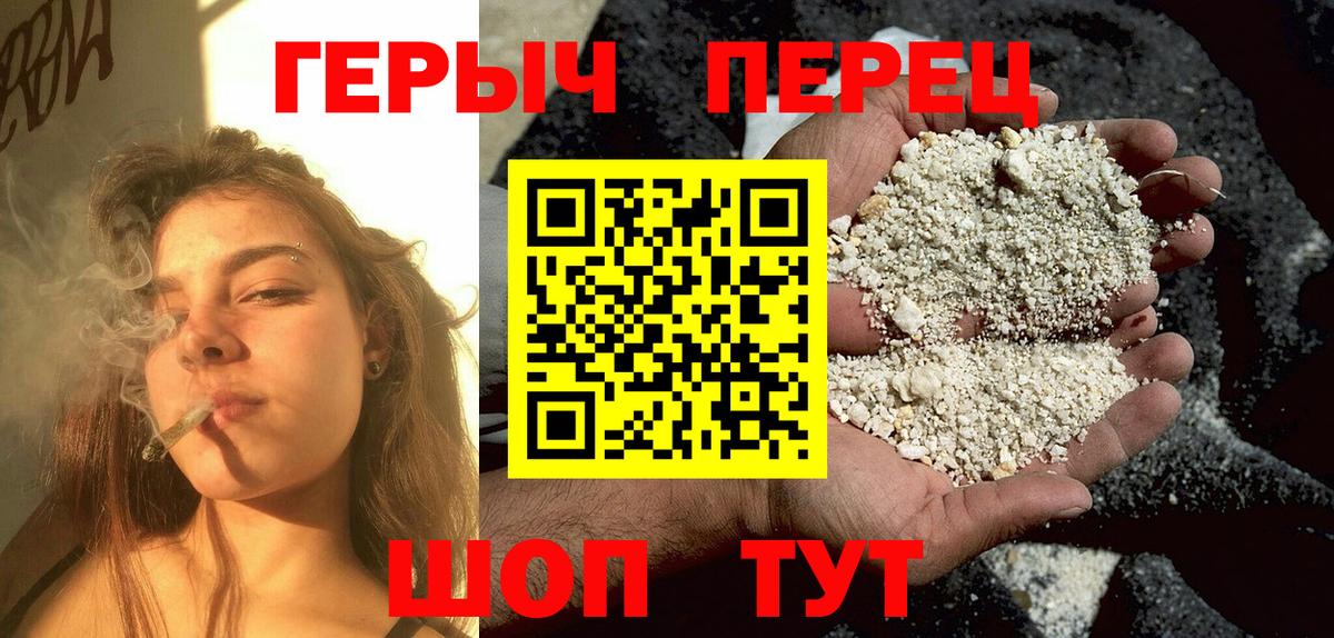 Героин герыч Качканар