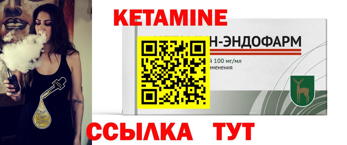 КЕТАМИН ketamine  КЕТАМИН ketamine  Качканар  Вход с VPN 