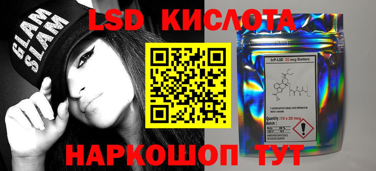 LSD-25 экстази кислота Качканар