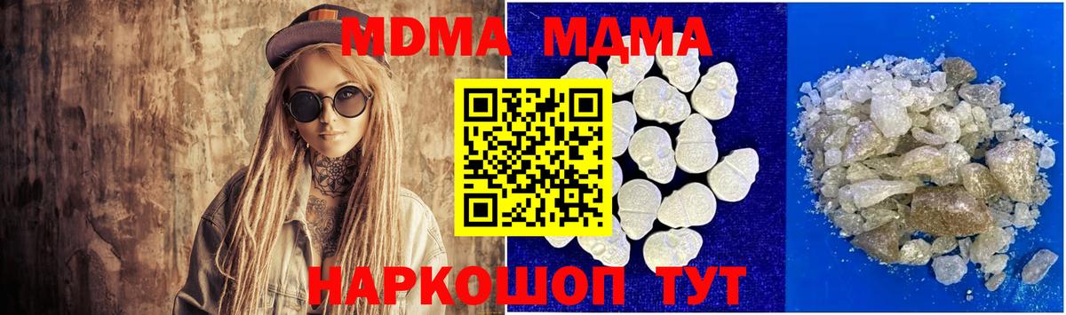 Качканар  MDMA молли  Вход с VPN  МДМА  МДМА Molly 