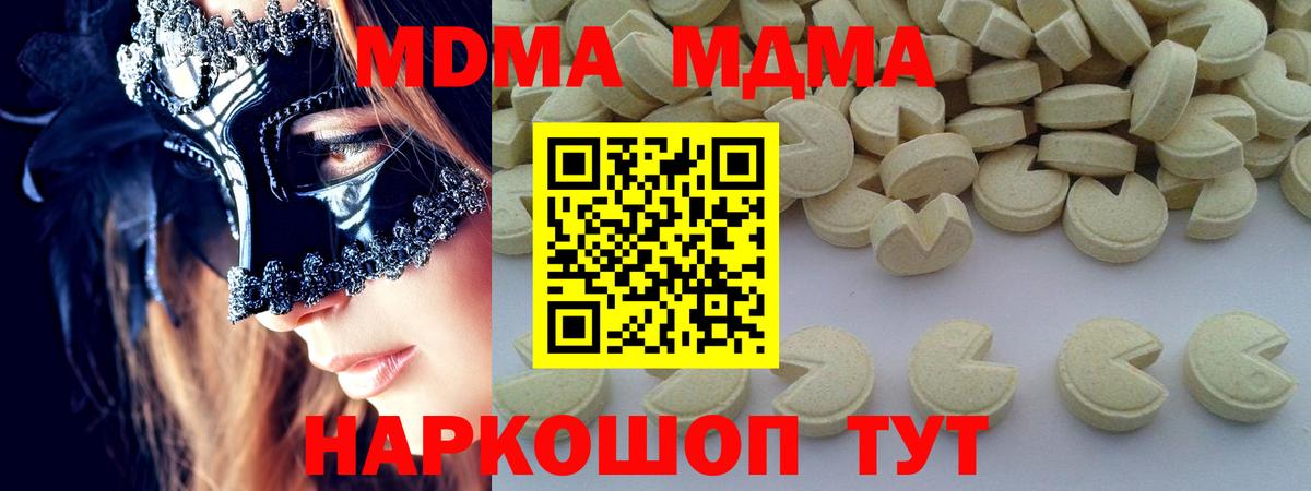 MDMA Molly Качканар