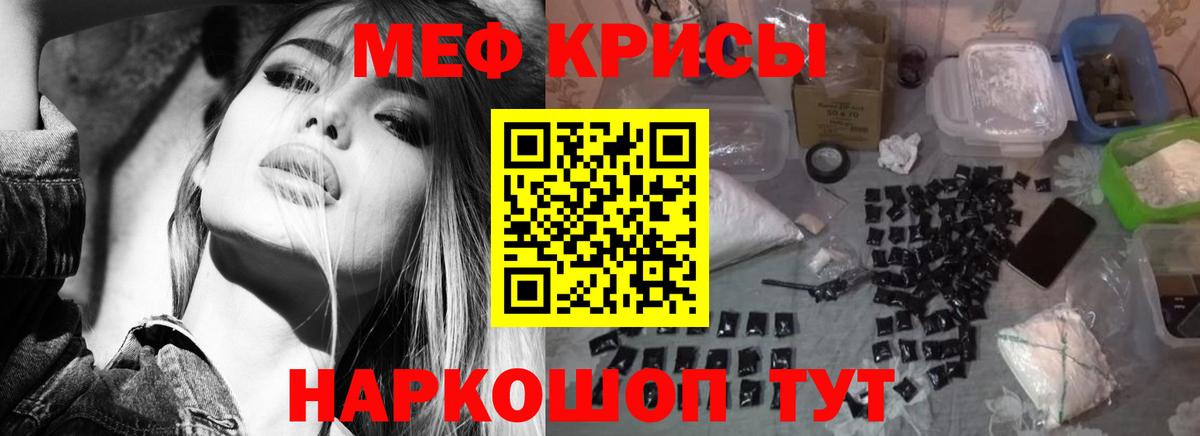 Мефедрон мука Качканар