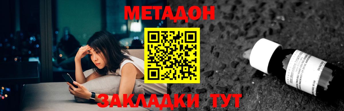 Качканар  Метадон кристалл  Вход с VPN 