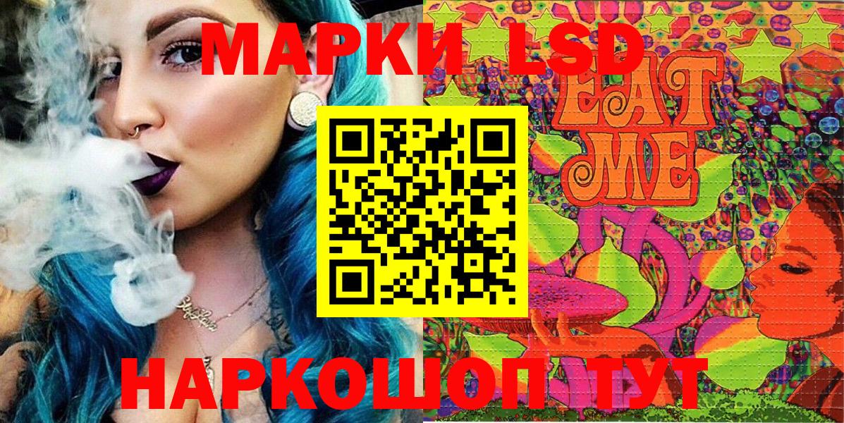 Качканар  Марки 25I-NBOMe 1500мкг  Вход с VPN 