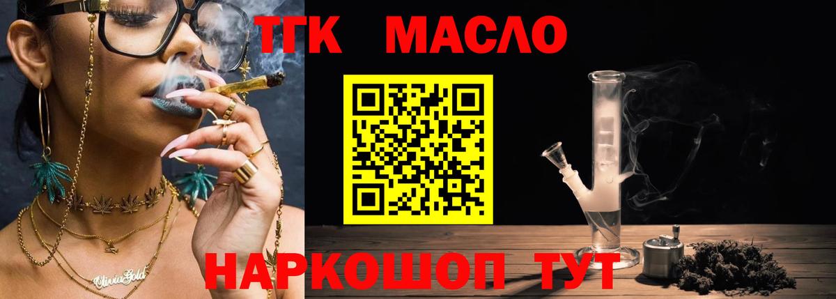 Дистиллят ТГК жижа  Вход с VPN  Качканар 